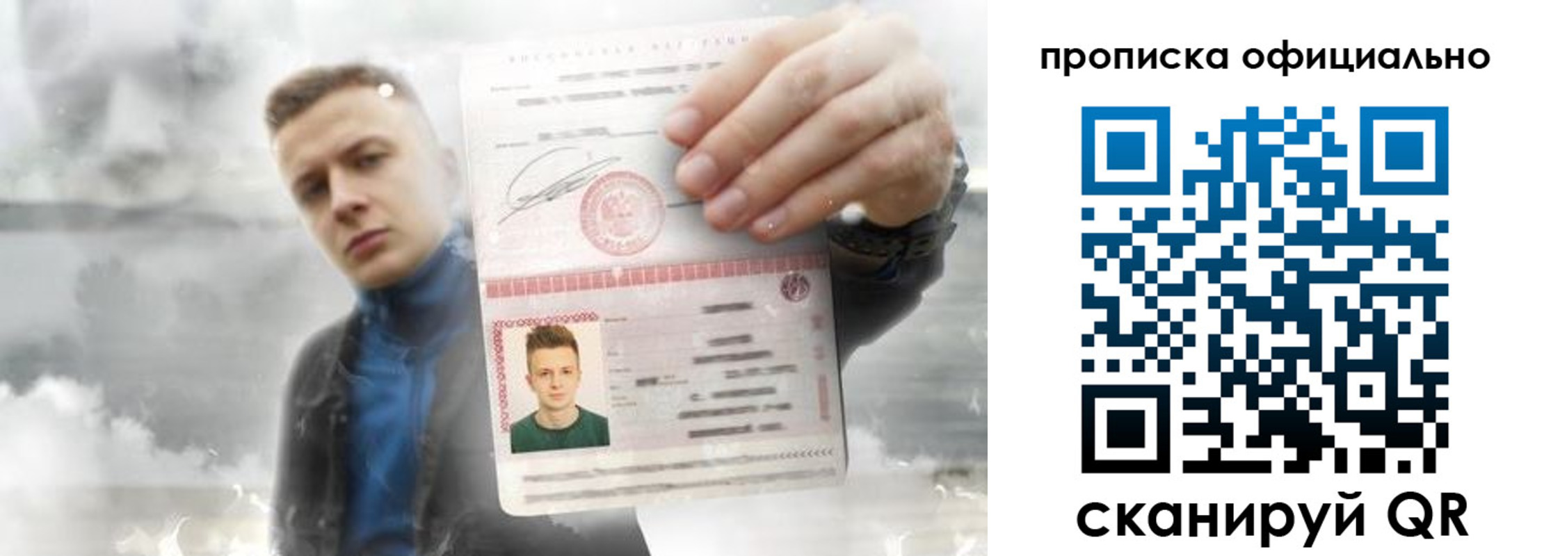 прописка ребенка в Темрюке